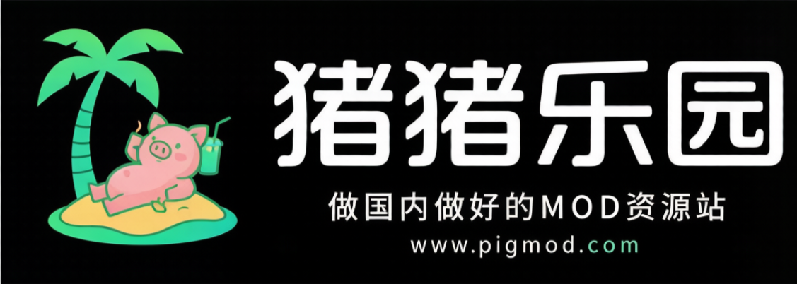 猪猪乐园