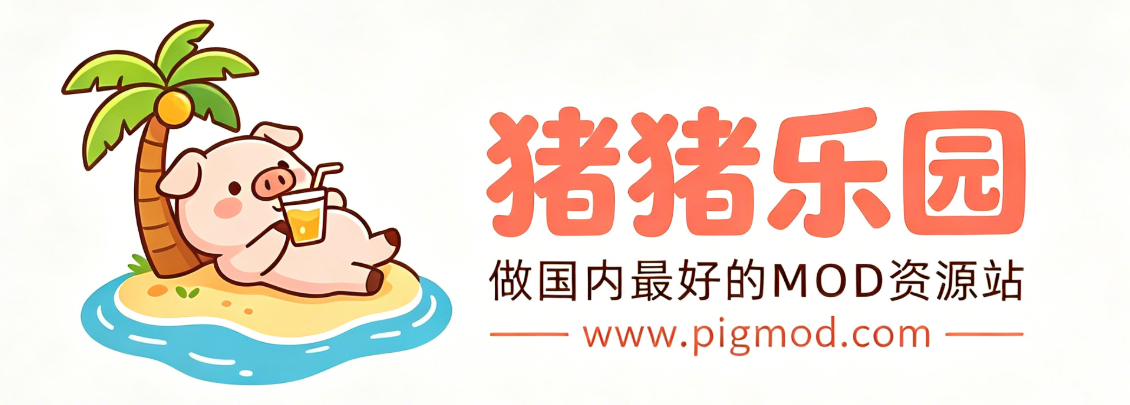 猪猪乐园